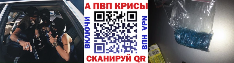 Альфа ПВП крисы CK  как найти наркотики  Бахчисарай 