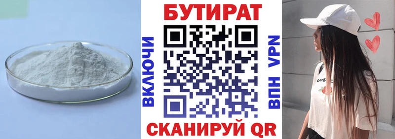 даркнет сайт  Бахчисарай  БУТИРАТ жидкий экстази 