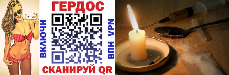 Героин герыч  Бахчисарай 