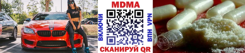 MDMA молли  наркотики  Бахчисарай 