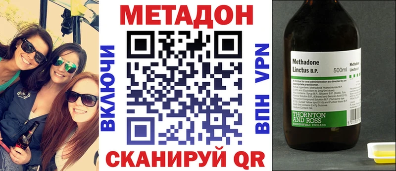 МЕТАДОН methadone  Бахчисарай 
